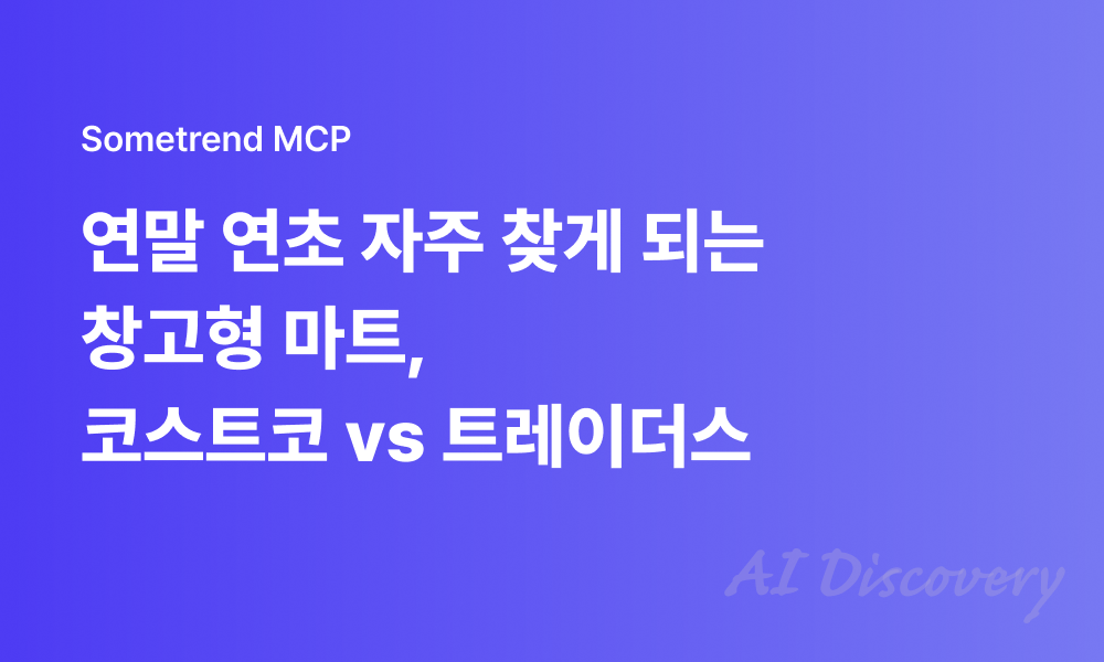 오늘의 인사이트 썸네일